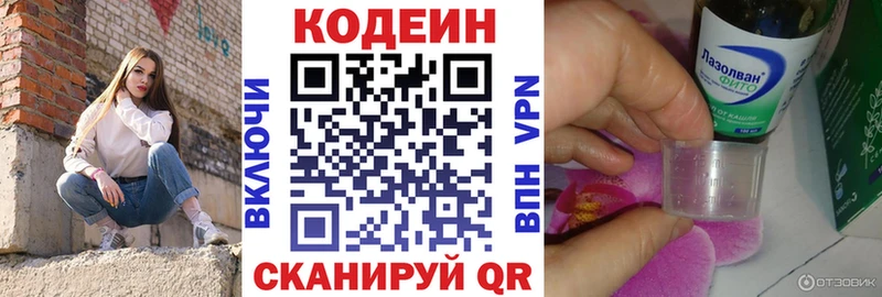 Codein Purple Drank  где продают наркотики  Ленск 