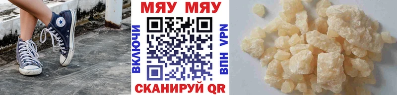 Мефедрон  Ленск